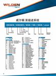 美国威尔顿WILDEN气动隔膜泵