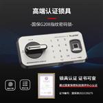 红保保密柜G208通体双门指纹密码柜厂家批发