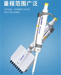 Eppendorf艾本德八道移液器