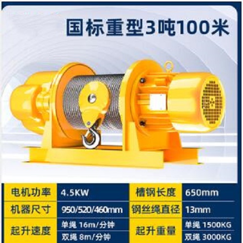 卷扬机  型号:KM01- 3T