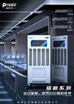 除湿机工业除湿机