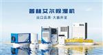 除湿机工业除湿机