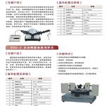 自动椭圆偏振测厚仪 型号:SGC-2