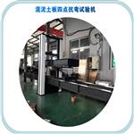 混泥土板四点抗弯试验机 蒸压加气混凝土板结构性能强度检测
