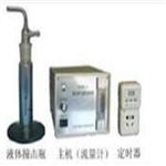液体撞击式微生物气溶胶采样器 MO31-W-Y