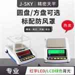电子天平秤不锈钢工业防爆精准