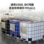 燎工品牌1000L吨桶不锈钢液压升降电动消泡搅拌机杯式浆