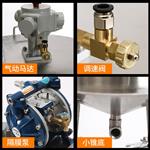 燎工品牌100L防爆高速气动搅拌机+隔膜泵+不锈钢桶