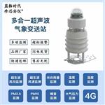 超声波气象站小型便携式多参数传感器