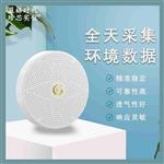 智慧厕所环境监测仪多合一传感器