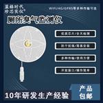 智慧厕所环境监测仪多合一传感器