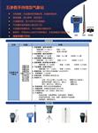 五参数手持微型气象站  型号M324668 