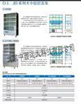 不銹鋼大鼠層流架 定做 4層 型號(hào)JV222-JB2