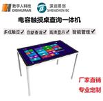 电容触摸一体机PC版 32寸电脑式桌面设备