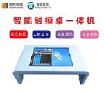 电容触摸一体机PC版 32寸电脑式桌面设备