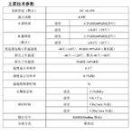 一体式温度传感器RS-WS-N01-SMG库号D324682