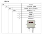 一体式温度传感器RS-WS-N01-SMG库号D324682