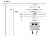 一体式温度传感器  型号RS-WS-N01-SMG-*