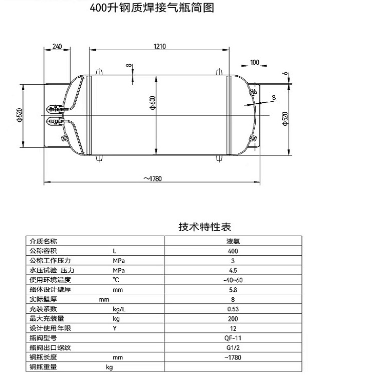 液氨钢瓶（大充装量50KG） 型号:100L