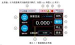温度校验仪型号ET3801-150库号M211817