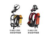 背负式空气呼吸器 型号SEKUR DIABLO 2000型