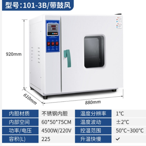 电热恒温干燥箱/不锈钢内胆 型号:101-3B