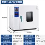 电热恒温干燥箱/不锈钢内胆 型号:101-3B
