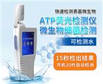 ATP荧光检测仪 型号M88818 库号M88818 