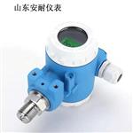 扩散硅压力变送器 智能压力传感器