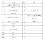 蓄电池智能充放电一体机AD220V型号D269061