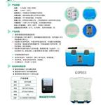 生物安全运输箱 型号GSP033库号D62549  