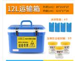 生物安全运输箱 型号LL177-12L库号M64309 