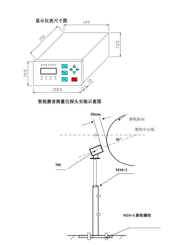 智能磨音测量仪双显型 型号M104875-SUN-07