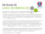 AD 350 激光烟雾净化系统