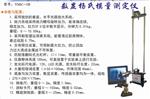 杨氏模量测定仪（拉伸法） 型号E0666-YMC-1