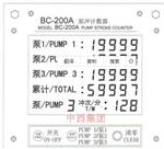 泵冲计数器 型号BC-200A 库号D62075 