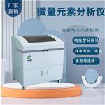 山东国康GK全自动微量元素分析仪功能和用途