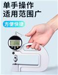 数显光栅连续千分测厚规（大轮）型号M18769