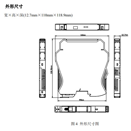 单通道智能型电流输入配电器 型号:M18763