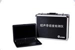 国康MQD7000超声骨密度仪 胫桡骨检测仪价格