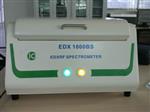 实谱仪器edx1800bs光谱rohs检测仪 