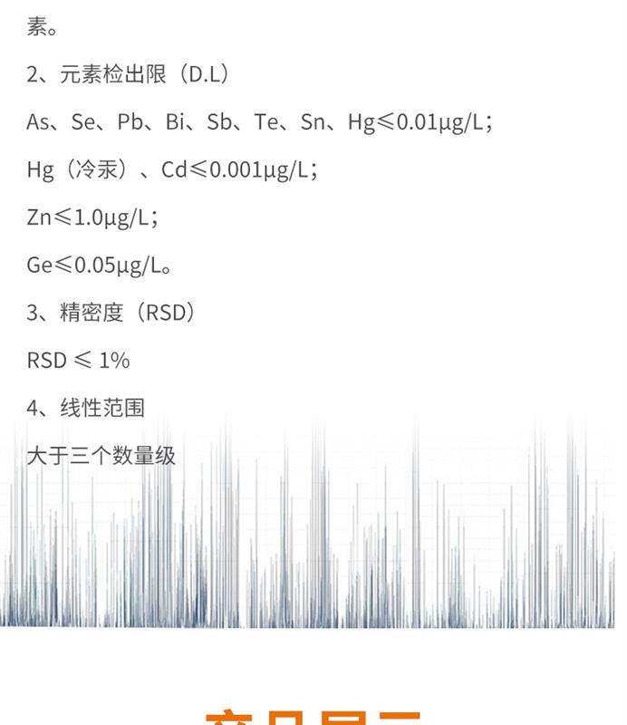 实谱原子荧光光谱仪AFS310