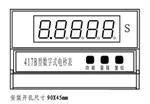 数字电秒表 型号:WYY11-417B库号：M197048 