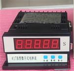 数字电秒表 型号:WYY11-417B库号：M197048 
