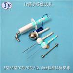 IP护等级试具IP1X－IP4X试验探棒