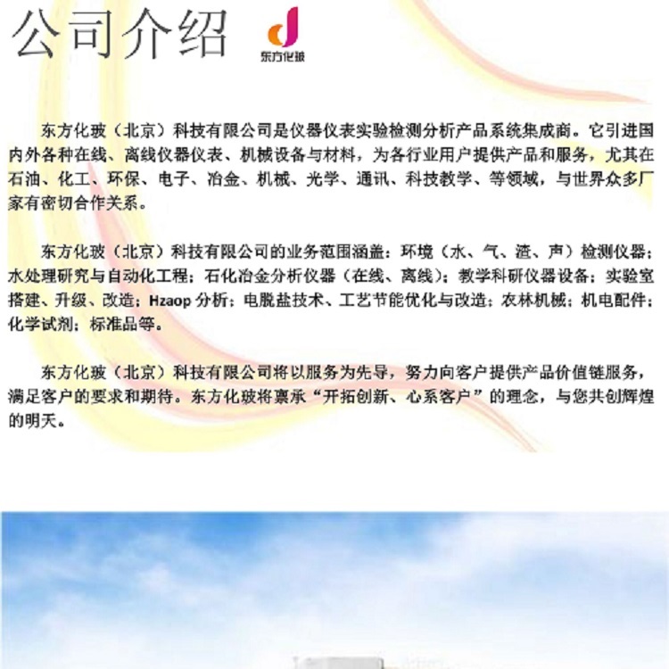 一等标准铂电阻温度计WZPB-1库号M293183 