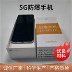 5G防爆手机CPU型号天玑810分辨率2388*1080 