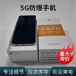 5G防爆手机CPU型号天玑810分辨率2388*1080 