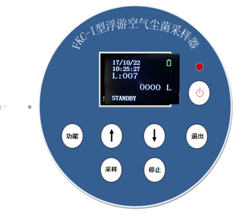 浮游菌采样器 型号KH055-FKC-I库号M28852 