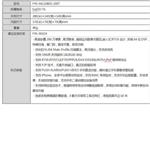 声光警戒摄像头 MG108EX-200T
